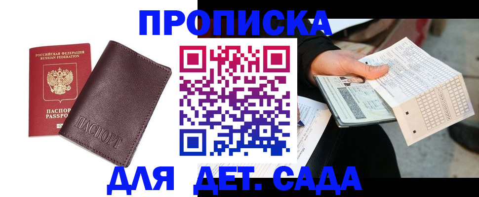 временная регистрация в Саратовской области