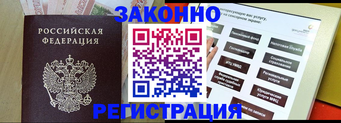 временная регистрация надежно в Саратовской области
