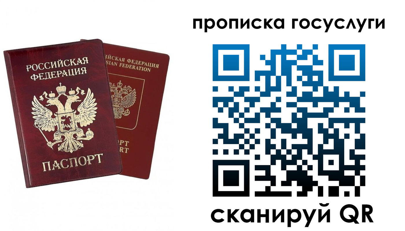 регистрация в Саратовской области