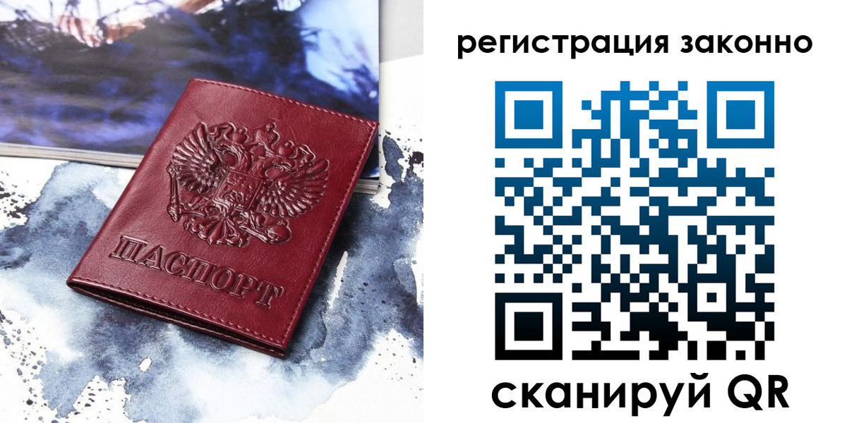 регистрация в Саратовской области