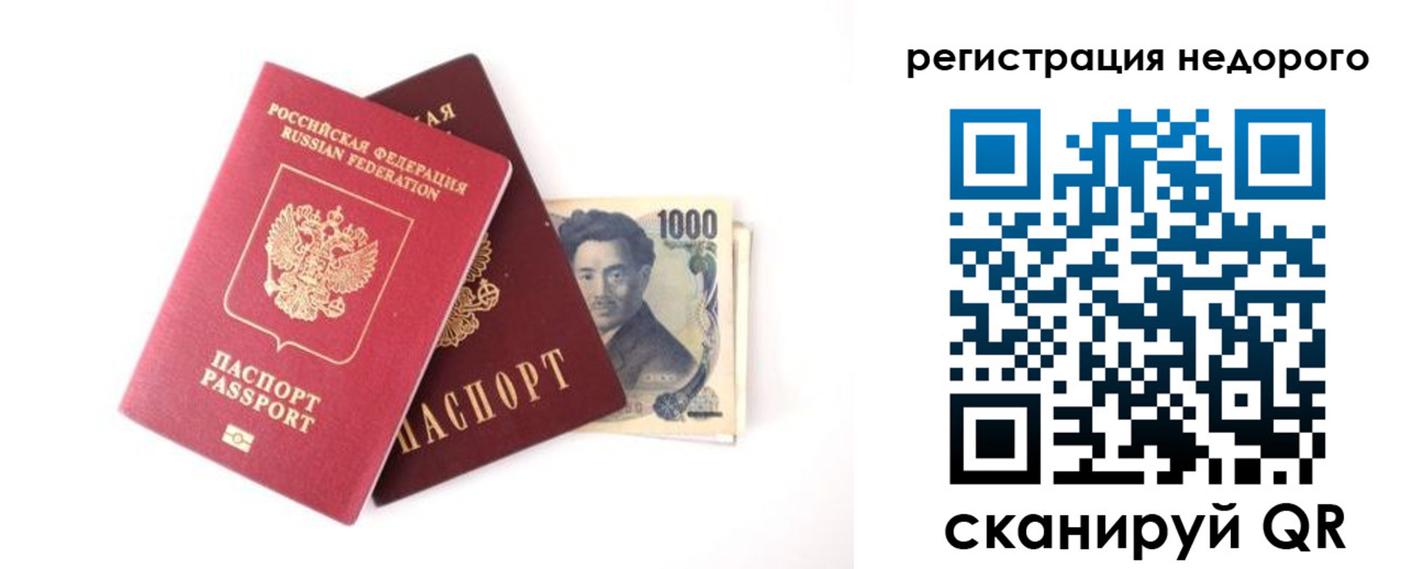 временная прописка в Саратовской области