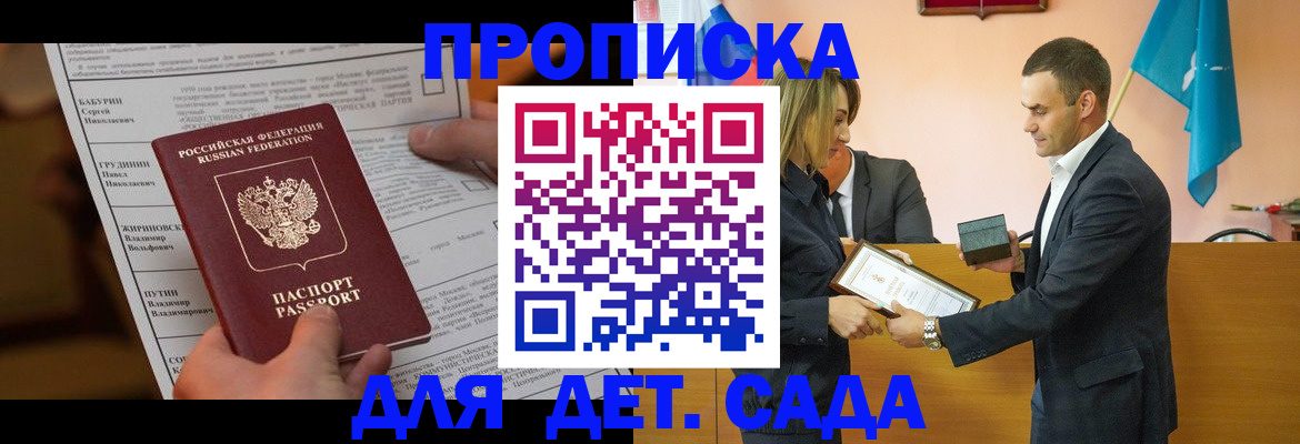 временная регистрация купить в Саратовской области