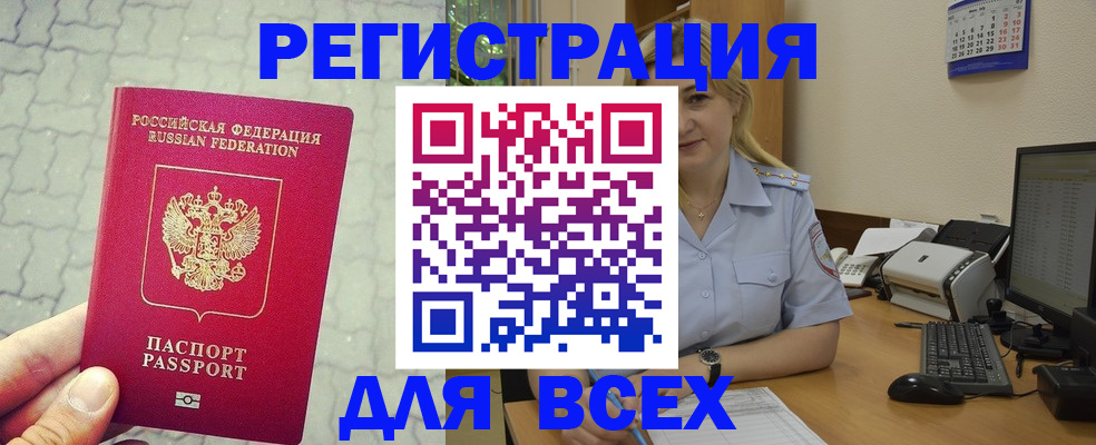 прописка законно в Саратовской области