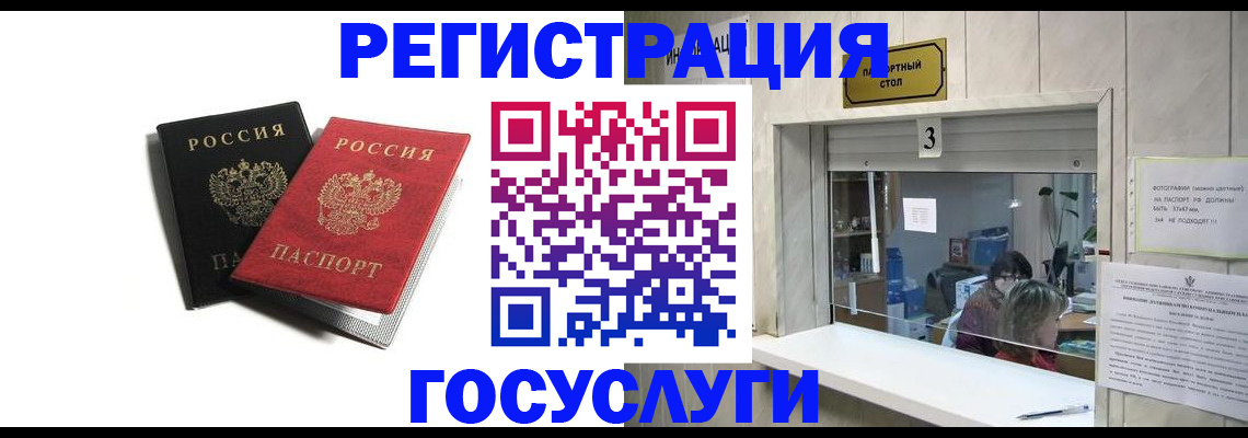 прописка для военкомата в Саратовской области