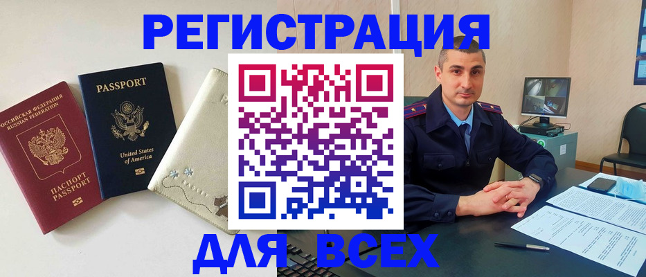 прописка паспорт в Саратовской области