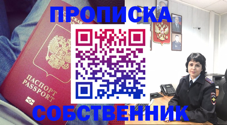 прописка паспорт в Саратовской области