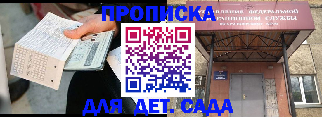 временная регистрация адрес в Саратовской области